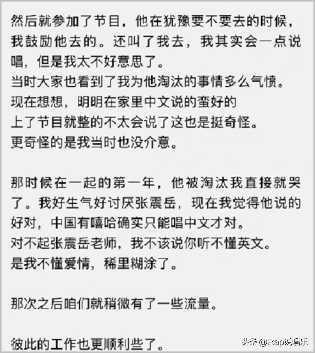 Al Rocco官宣恋情（中国嘻哈alrocco个人资料年龄）