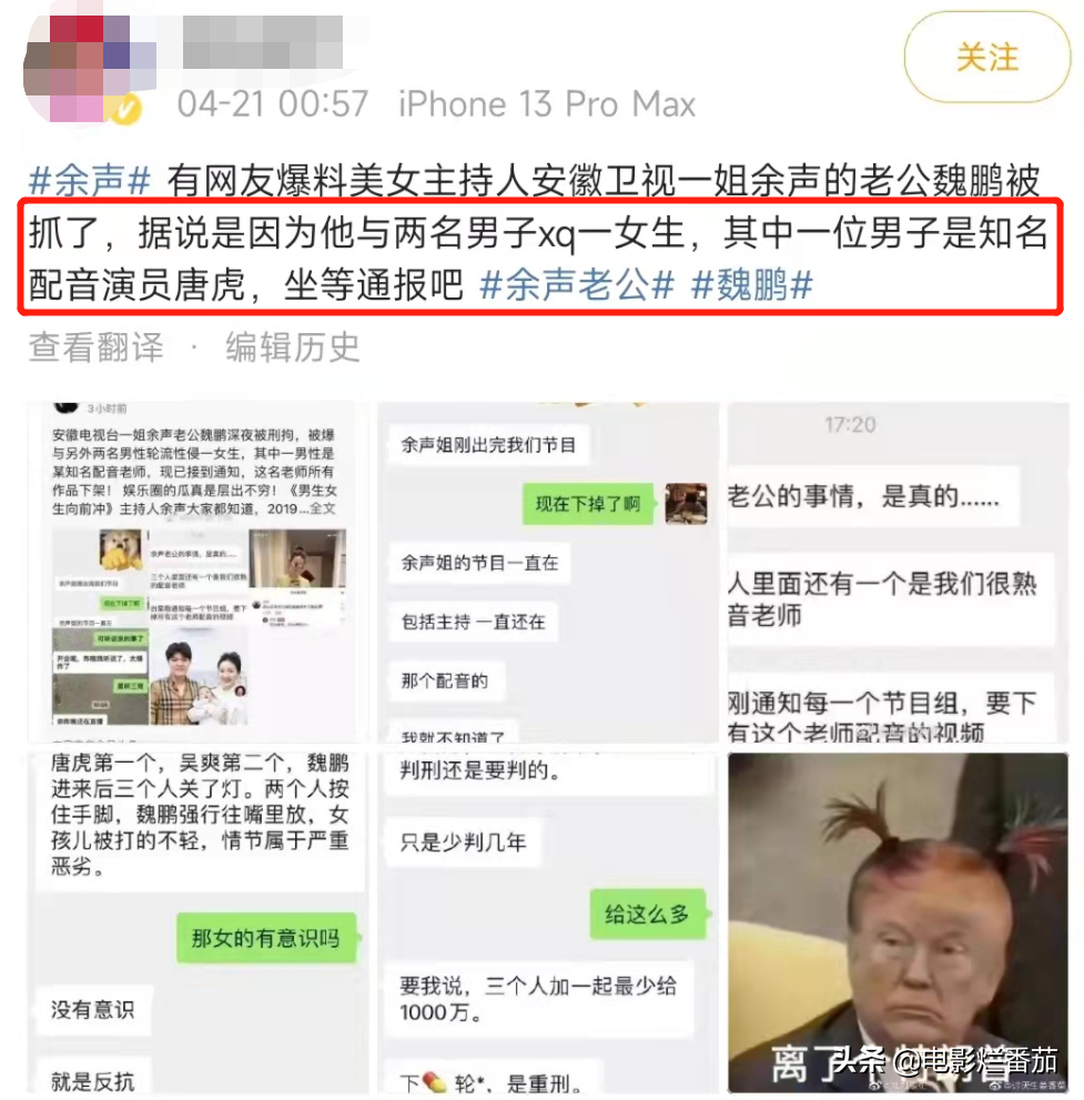 主持人余声的老公（安徽主持人余声简介情史）