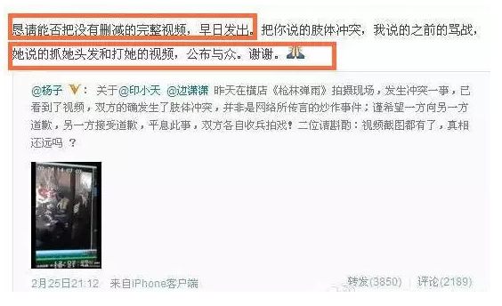 杜淳印小天怎么回事（李晨杜淳印小天插刀门事件全过程）