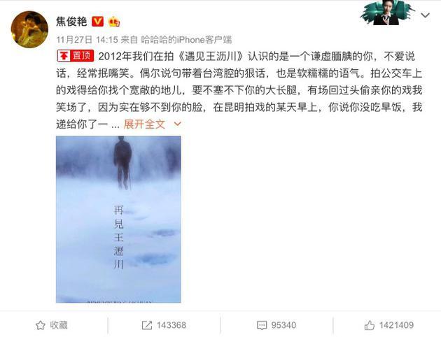 焦俊艳男朋友是谁（演员焦俊艳承认恋情高以翔）