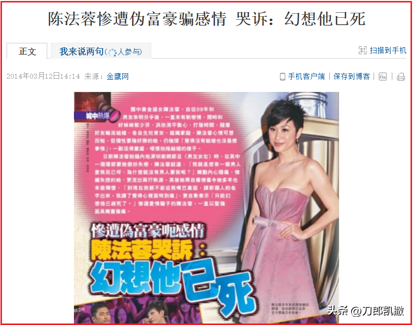 陈法蓉结婚了没有 （演员陈法蓉的四段坎坷情史）