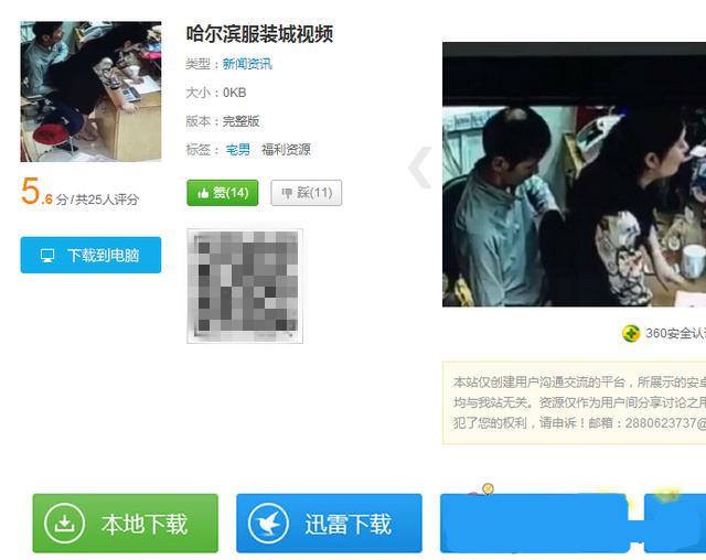 哈尔滨服装城不雅视频引热议，网友吃瓜之余科普网络安全知识