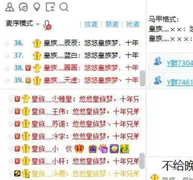 YY皇族天赐怎么进牢房了（yy天赐坐牢原因）