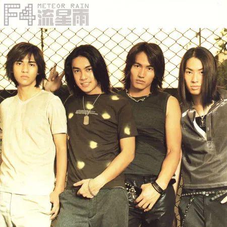 F4是什么时候解散的（港台明星f4组合的四人现状）