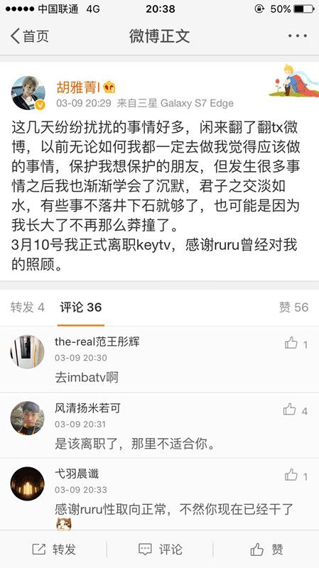 dota2狐狸妈去哪里了（狐狸妈胡雅菁现状）