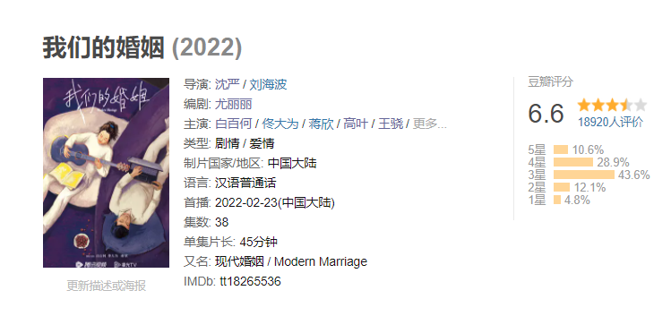 9分以上的国产电视剧有哪些（2022豆瓣评分最高的10部国产网剧）