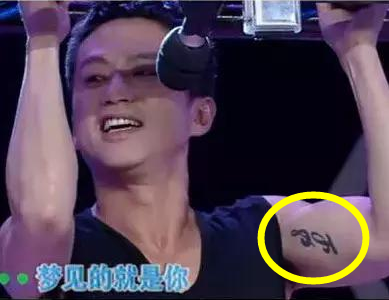 邓超的纹身在哪里纹的（演员邓超三处纹身的含义）