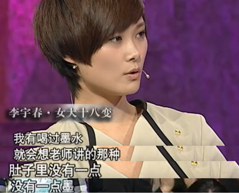 歌手李宇春结婚了吗（揭秘李宇春老公和孩子真相）