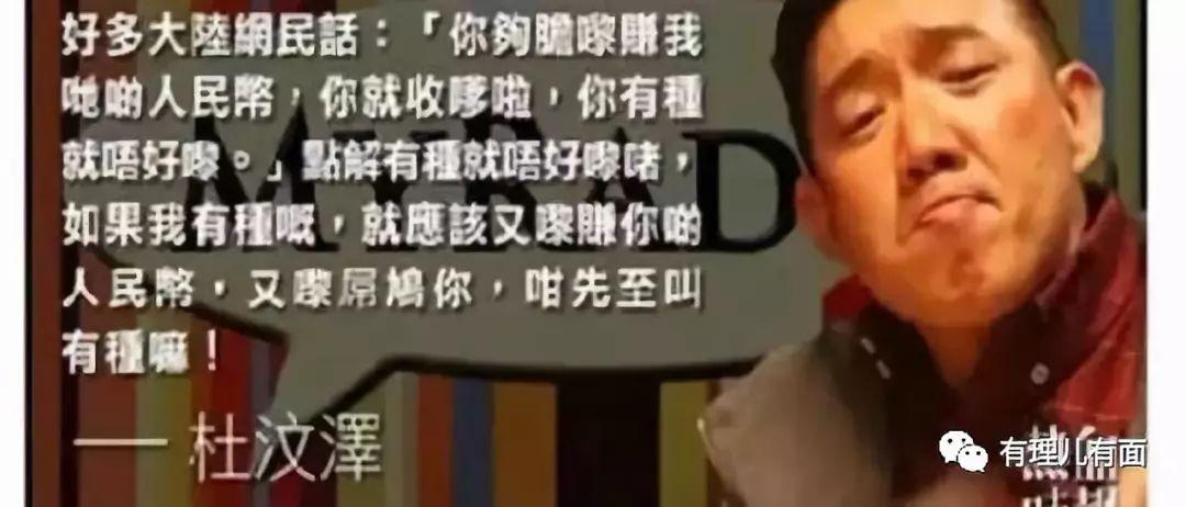 杜汶泽事件怎么回事（乱港艺人杜汶泽事件来龙去脉）