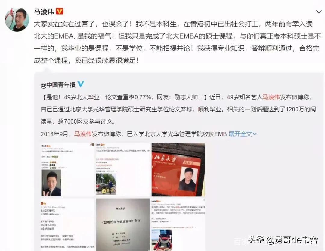 现在的马浚伟结婚了吗（马浚伟的感情生活现状 ）