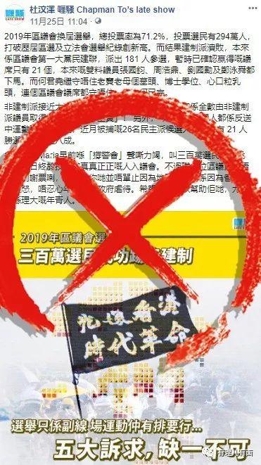 杜汶泽事件怎么回事（乱港艺人杜汶泽事件来龙去脉）