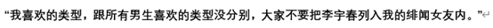 歌手李宇春结婚了吗（揭秘李宇春老公和孩子真相）