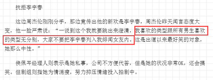 歌手李宇春结婚了吗（揭秘李宇春老公和孩子真相）