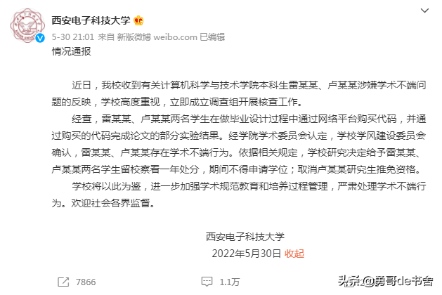 广东两名高中生不雅行为曝光（两名高中生抢劫乞丐事件真相）