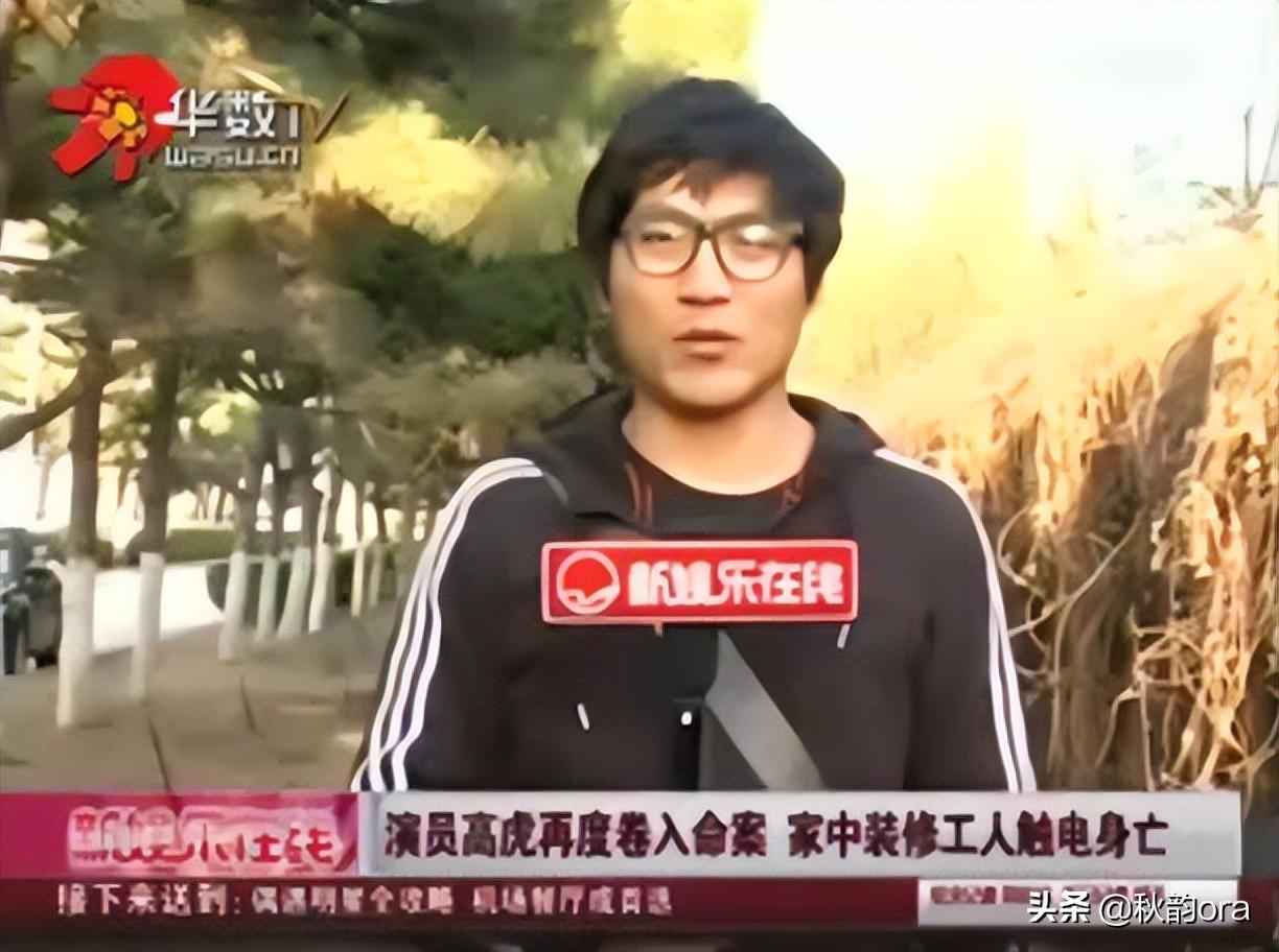 高虎犯什么事（演员高虎的人生经历）
