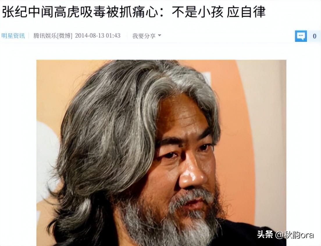 高虎犯什么事（演员高虎的人生经历）