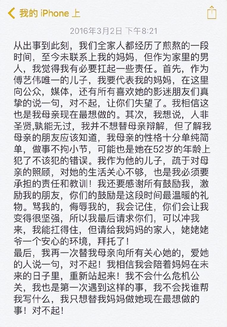 傅艺伟老公是谁（最美妲己傅艺伟两段婚姻）