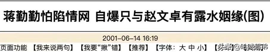 演员蒋勤勤结过几次婚（蒋勤勤和陈建斌的情史）