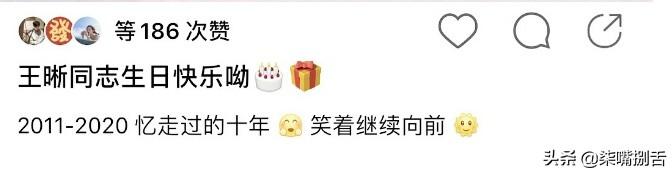 王晰老婆金宴竹是谁（王晰老婆金宴竹情史揭秘）