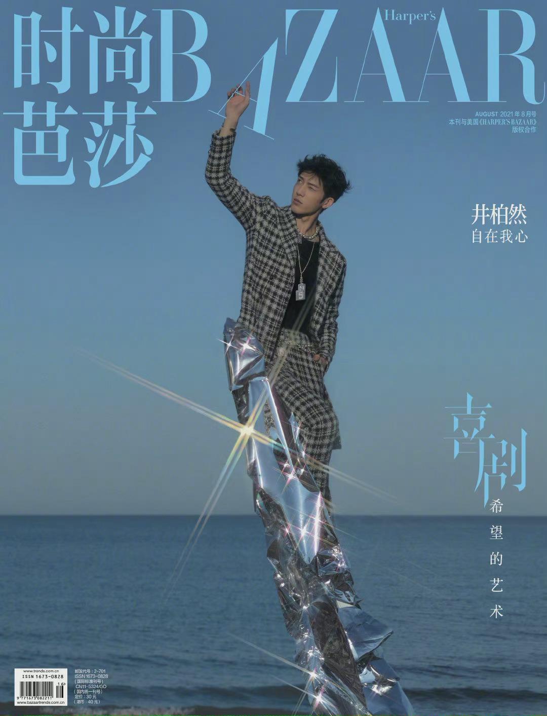 主流女刊有哪些（国内五大女刊封面盘点）