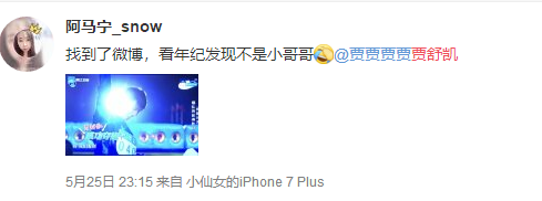 奔跑吧贾斯汀是谁（跑男贾舒凯个人资料）