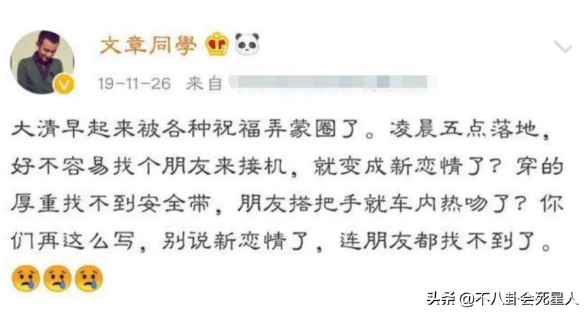 马伊琍和文章差多大年龄（离婚3年马伊琍和文章现状）