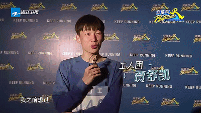 奔跑吧贾斯汀是谁（跑男贾舒凯个人资料）