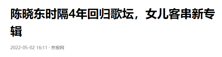 陈晓东的老婆叫什么名子（陈晓东妻子王妤娴家庭背景资料）