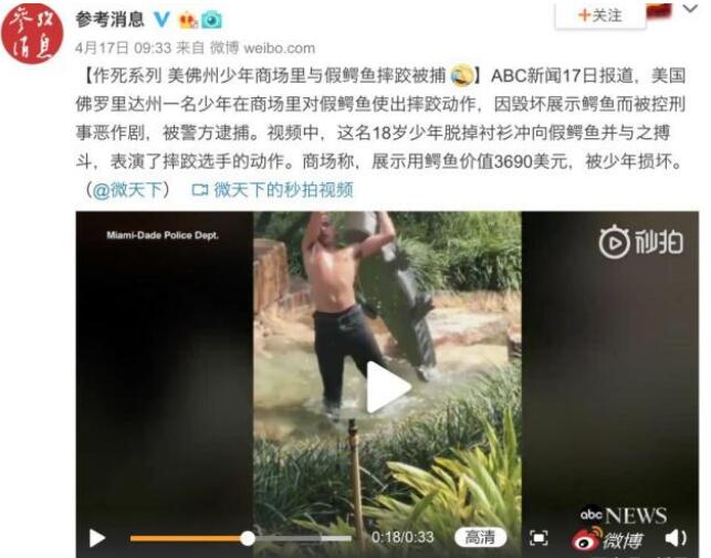 佛州一男子开头的新闻：佛州男子沙雕新闻又多又劲爆