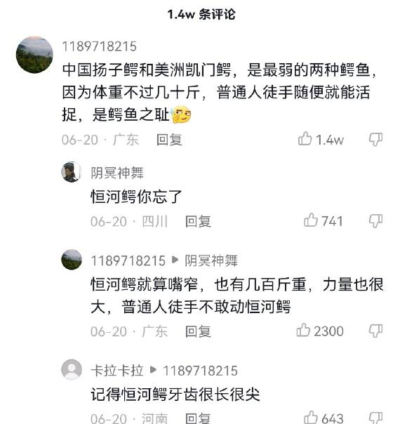 国家一级保护废物是什么梗