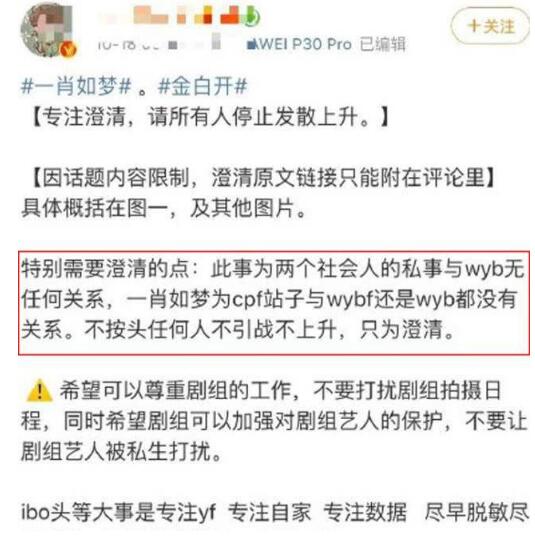 金白开进局子事件始末（金白开是谁，个人资料简介）