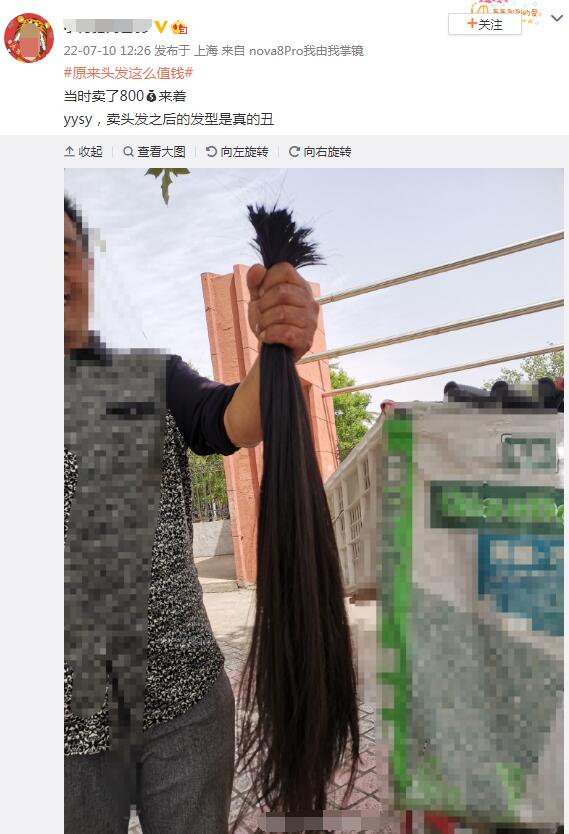 请问一下现在的头发多少钱一斤