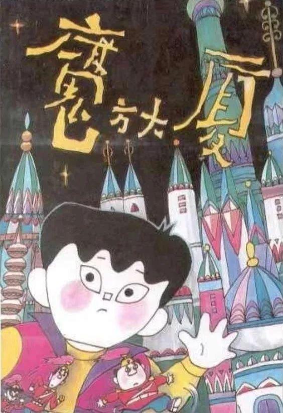 为什么说魔方大厦恐怖（揭秘国产动画魔方大厦诡异细节）