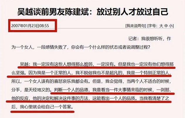 演员吴越为什么不结婚（50岁吴越至今单身的原因分析）