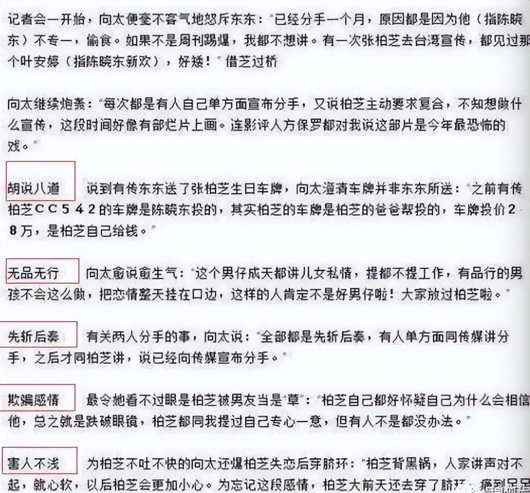 陈晓东的老婆叫什么名子（陈晓东妻子王妤娴家庭背景资料）