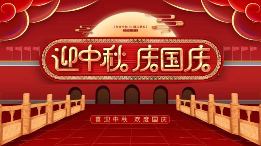 2023中秋国庆放假调休哪两天（2023中秋国庆假期哪两天补班）