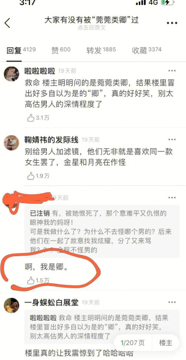 啊我是卿是什么梗（我是卿是什么意思网络用语）