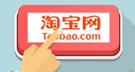 2023年淘宝8月份有满减活动吗（2023年淘宝8月份满减活动满多少减多少）