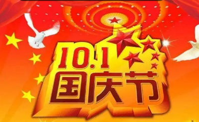 2023年国庆出去玩提前多久订酒店（国庆出去玩订酒店是不是越越早定越好）