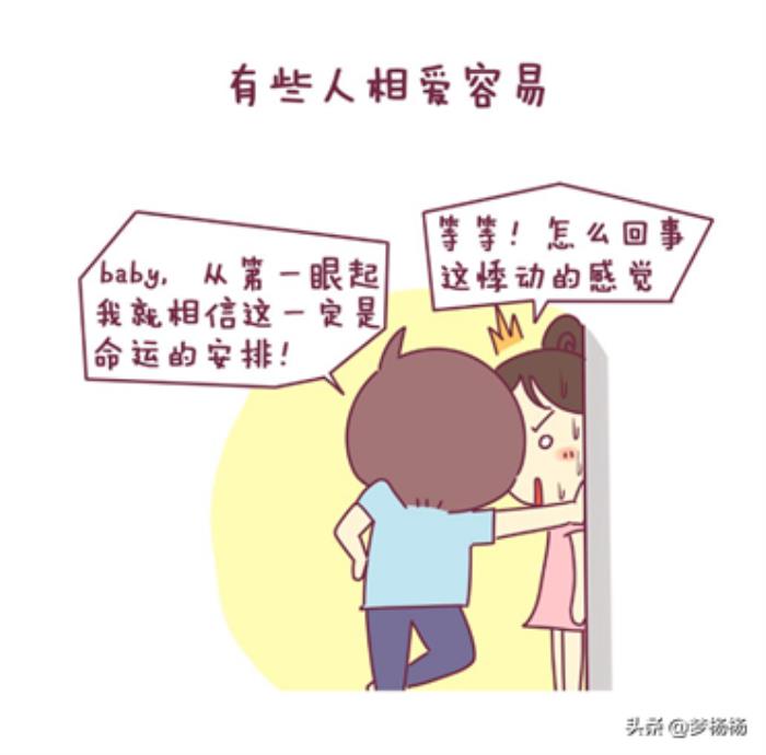 三观不合的两个人能在一起吗（三观不合的两个人能在一起结婚吗）