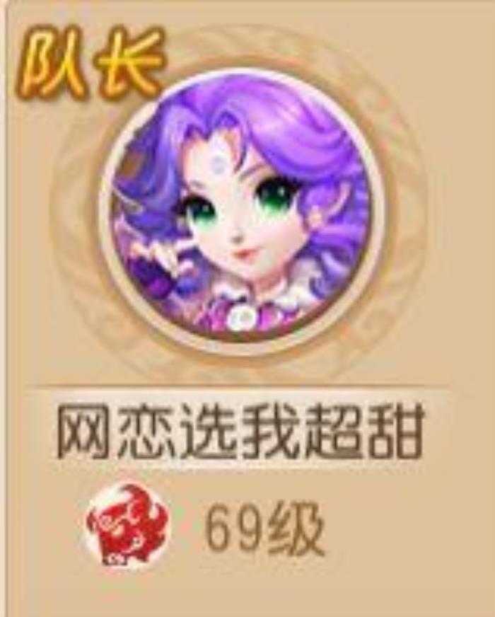 梦幻西游女孩名字（盘点梦幻西游手游中的神名字）