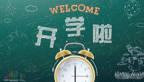 2023年9月份开学天气还热吗1