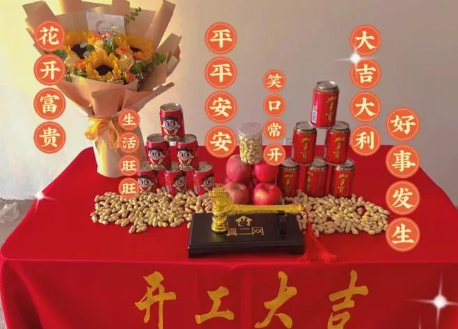 2023年10月14日宜开工营业吗（2023年10月复工的好日子有哪些）