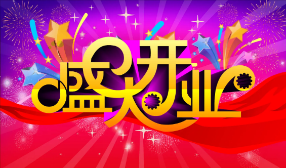 2023年七夕节适合开业吗（2023年七夕当天开业好不好）