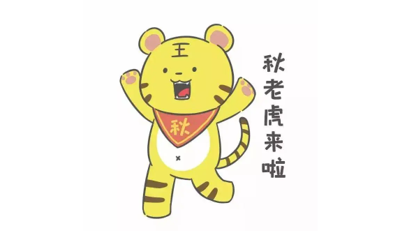2023秋老虎会热多久（秋老虎会热到什么时候）