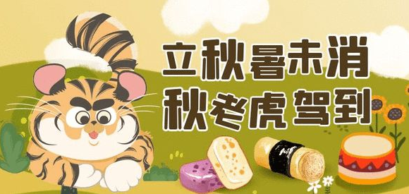 秋老虎每年都有吗3