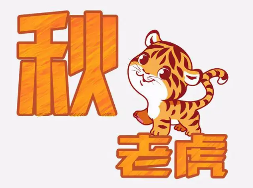 秋老虎怎么分公母（秋老虎公母界定的方法）