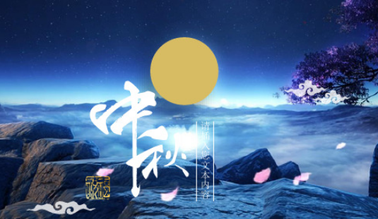 2023年中秋节是几月几日星期几（2023年中秋节是阳历多少号哪一天）