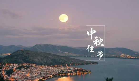 2023年中秋节是几月几日星期几（2023年中秋节是阳历多少号哪一天）