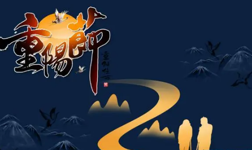 2023年重阳节是什么时候（2023重阳节星期几）